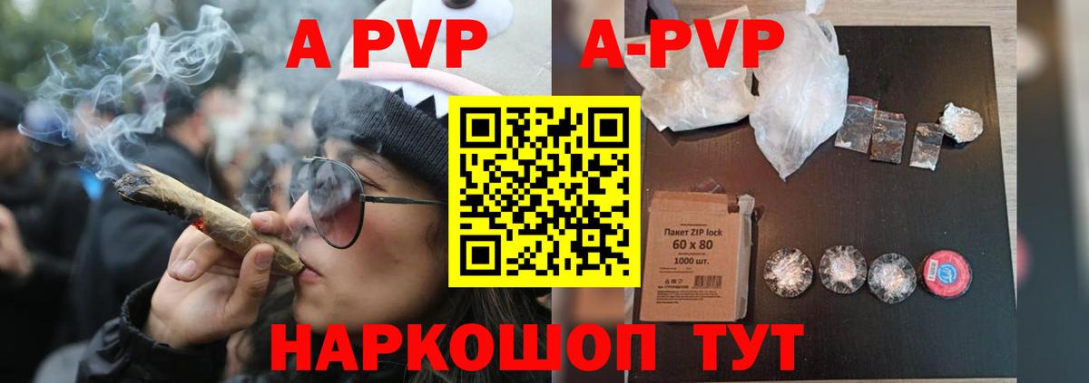 Alpha-PVP кристаллы Ишимбай