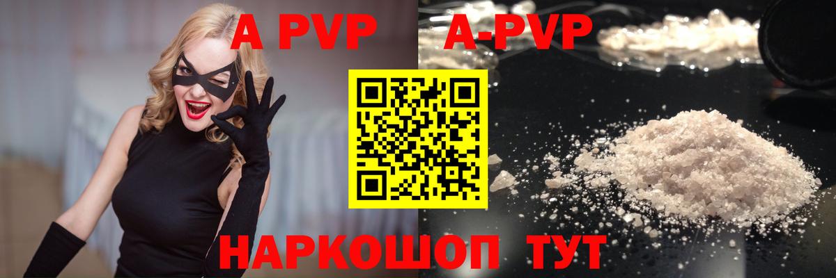 Ишимбай  APVP  A-PVP мука  Альфа ПВП Crystall  Вход с VPN  Alfa_PVP кристаллы 