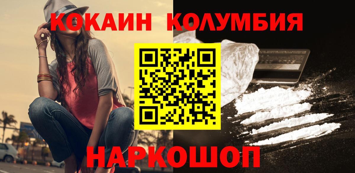 Ишимбай  COCAIN Columbia  COCAIN Боливия  Вход с VPN 
