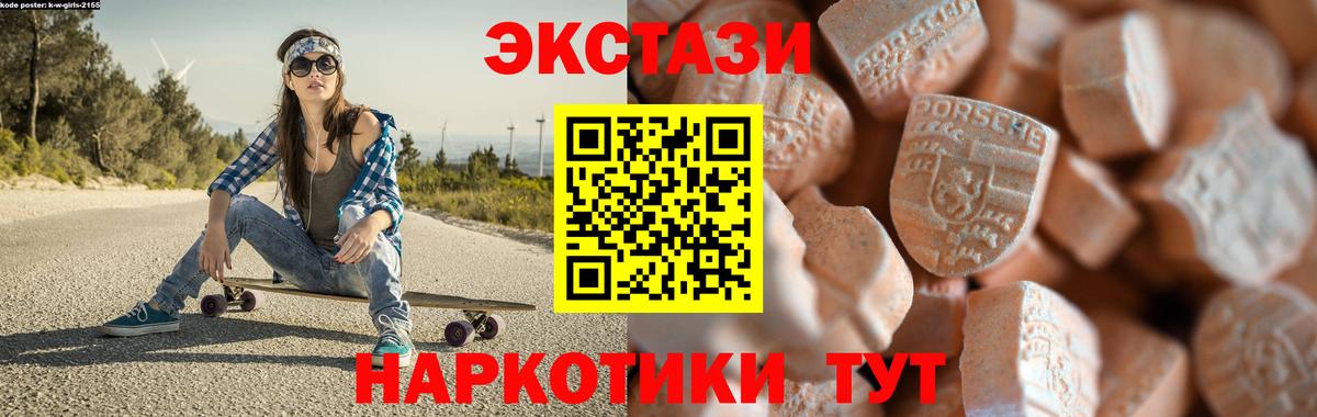 Ишимбай  Экстази круглые  Ecstasy  Вход с VPN 