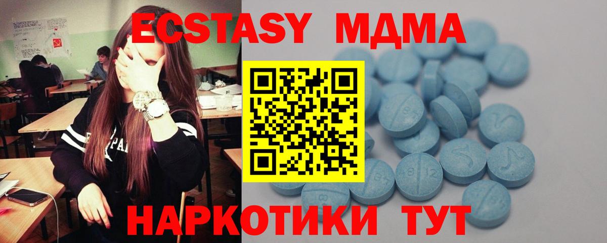 Экстази VHQ Ишимбай