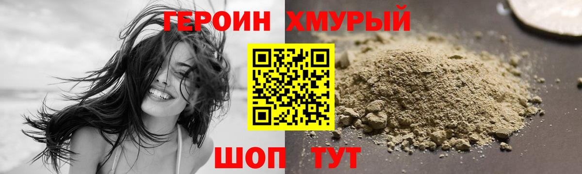 Ишимбай  Героин  Вход с VPN  Героин хмурый 