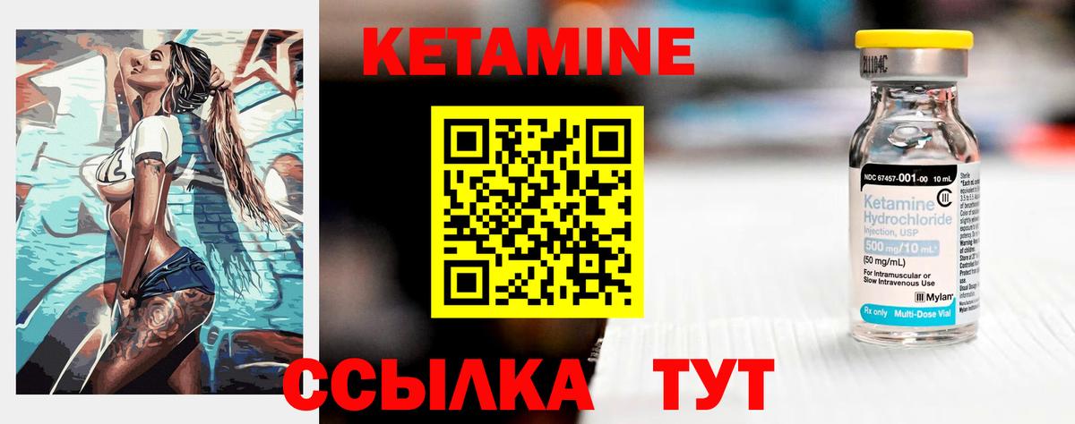 КЕТАМИН ketamine Ишимбай
