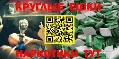 круглые Краснокаменск