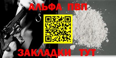 альфа пвп VHQ Краснодар