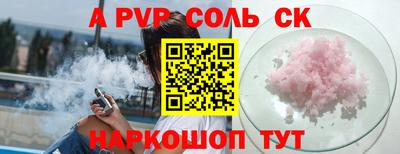 альфа пвп VHQ Краснодар