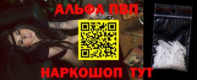 альфа пвп VHQ Краснодар