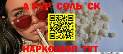альфа пвп VHQ Краснодар