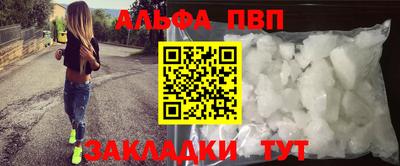 альфа пвп VHQ Краснодар