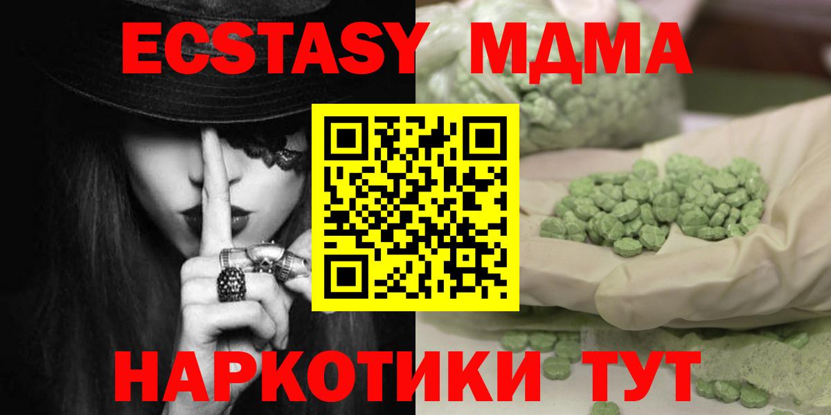 MDMA  Вход с VPN  Ишимбай  MDMA crystal  MDMA Molly 
