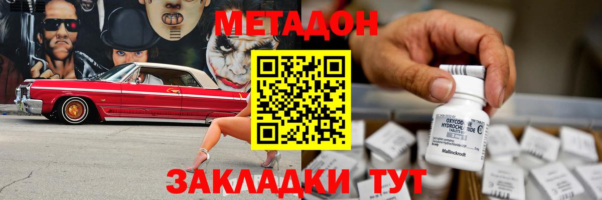 даркнет состав  МЕТАДОН мёд  Ишимбай  Вход с VPN  Метадон мёд 