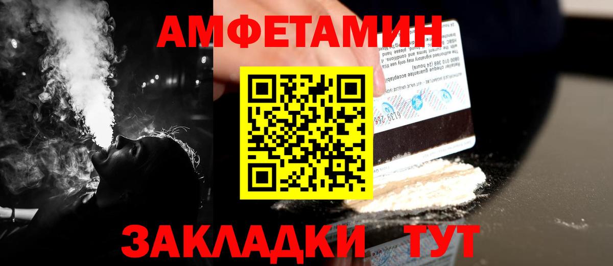 МЕТАМФЕТАМИН витя  Вход с VPN  Ишимбай 