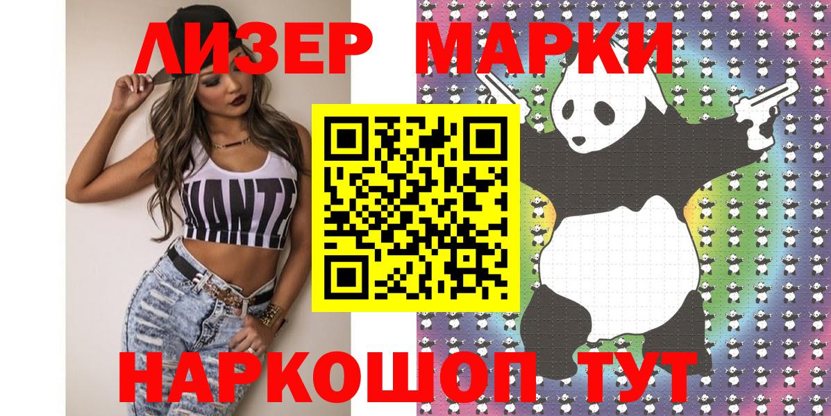 Наркотические марки  Вход с VPN  Ишимбай  Марки N-bome 1,8мг  Марки N-bome 1,8мг 