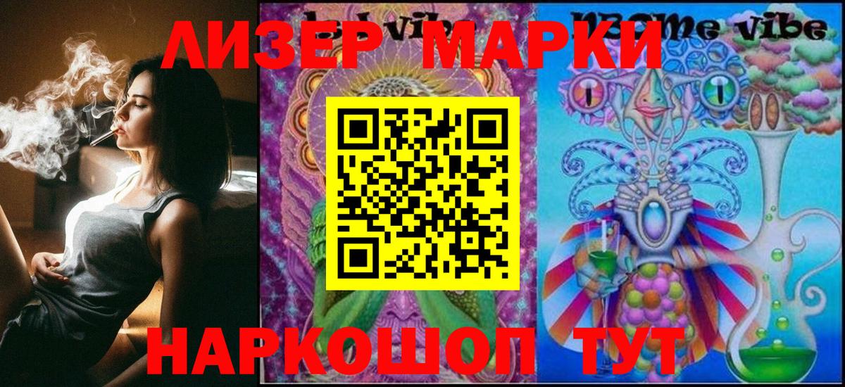 Наркотические марки 1,5мг Ишимбай
