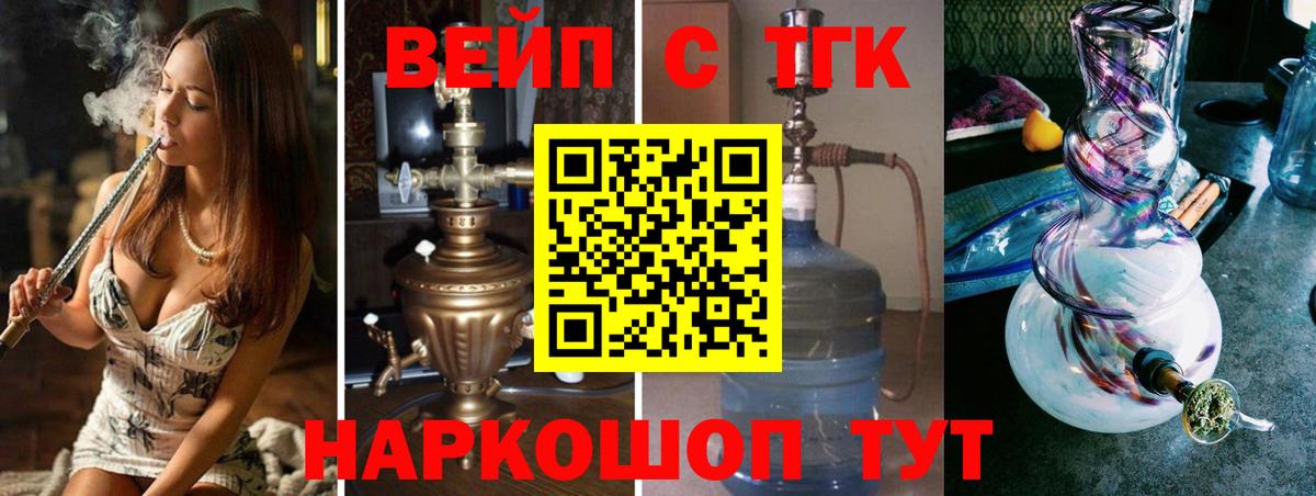 ТГК THC oil  Вход с VPN  Дистиллят ТГК жижа  Ишимбай 