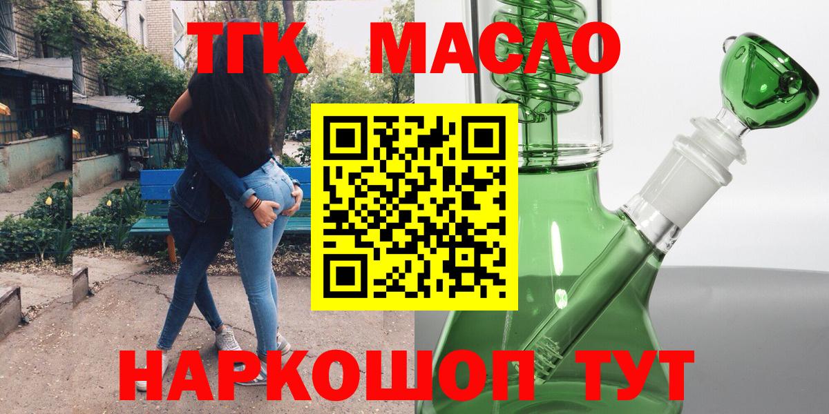 Дистиллят ТГК THC oil Ишимбай